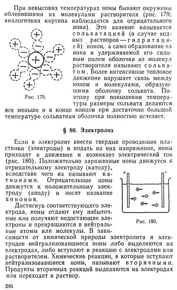 Савельев И.В. - Курс общей физики в трех томах [1970, PDF, RUS ... Система Си Объем