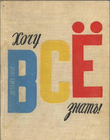 Иван Депман - Собрание сочинений (15 книг) (1954-1989)